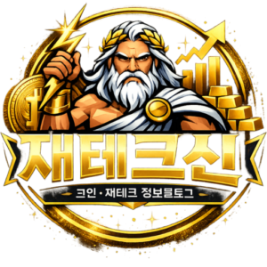 재테크 신