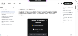 메타마스크 지갑 생성 방법｜시드 구문 보관과 피싱 방지까지